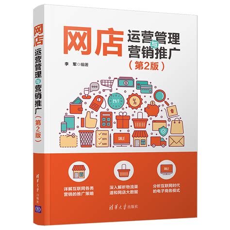 網(wǎng)店?duì)I銷推廣企業(yè)大全及經(jīng)營范疇解析 專業(yè)策劃引領(lǐng)電商新趨勢(shì)