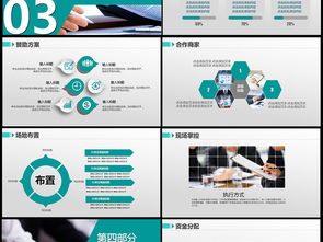 卓越策劃，賦能品牌——XX活動營銷策劃公司企業(yè)宣傳